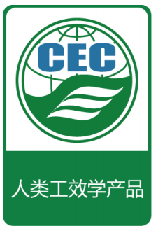 健康家居人类工效学产品认证标识